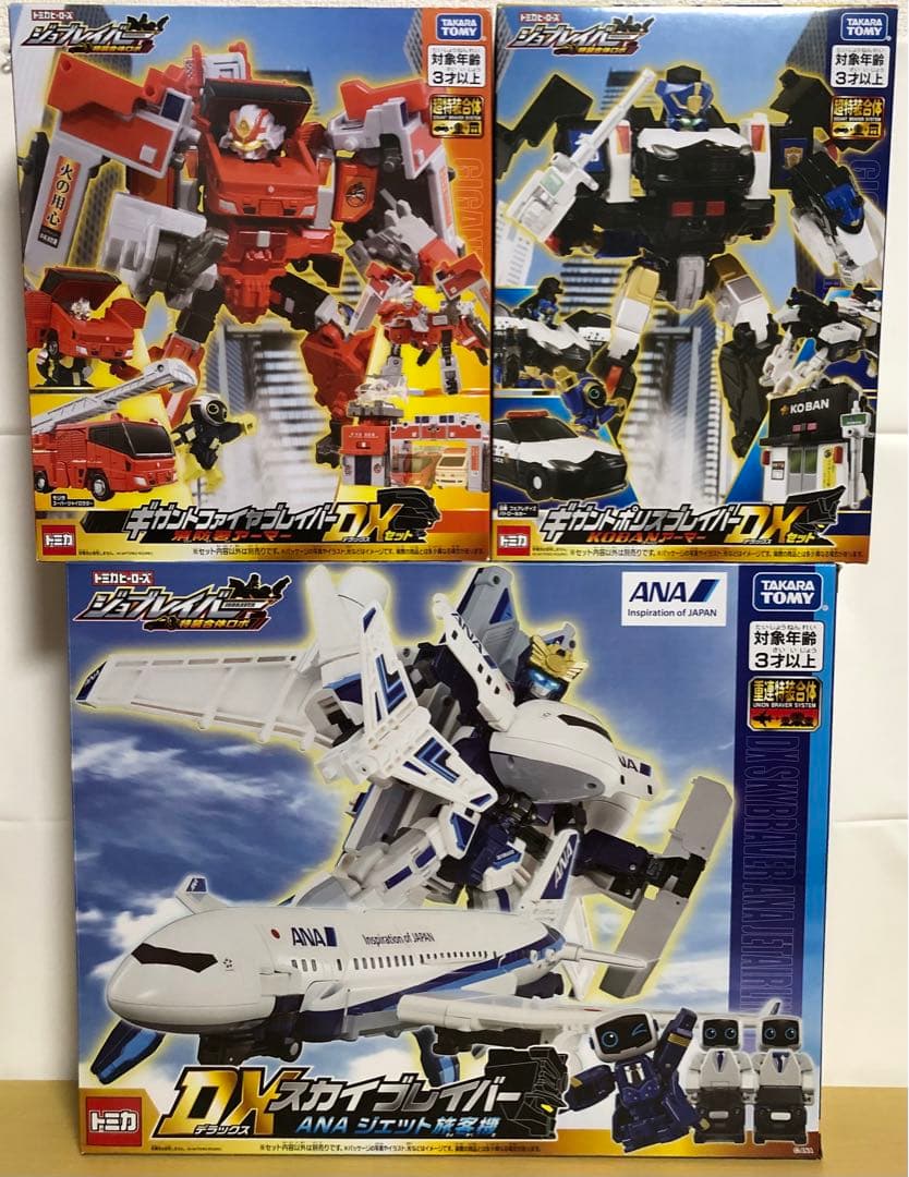 【新品未開封】ジョブレイバー DX 3点セット