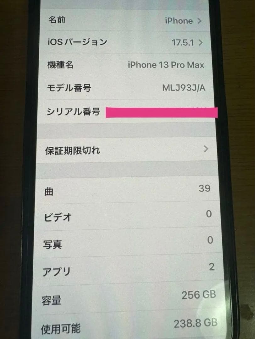 携帯電話本体 iPhone13Pro max