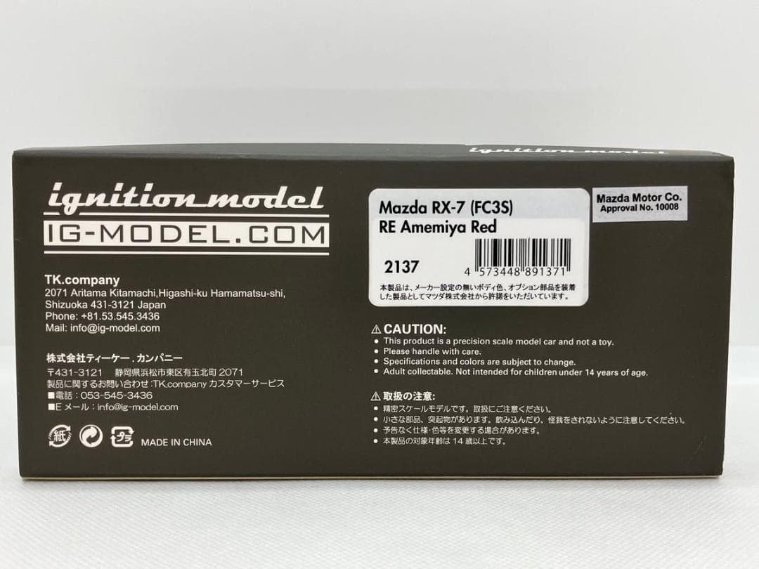 ★1/43★マツダ RX-7★FC3S★RE雨宮★レッド★イグニッションモデル★