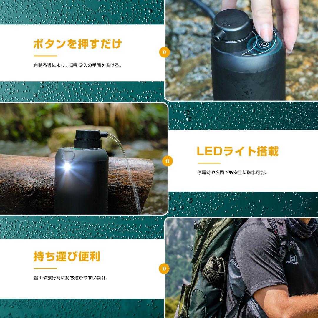 【1月末販売終了‼️】Greeshow 携帯浄水器 電動浄水器セット