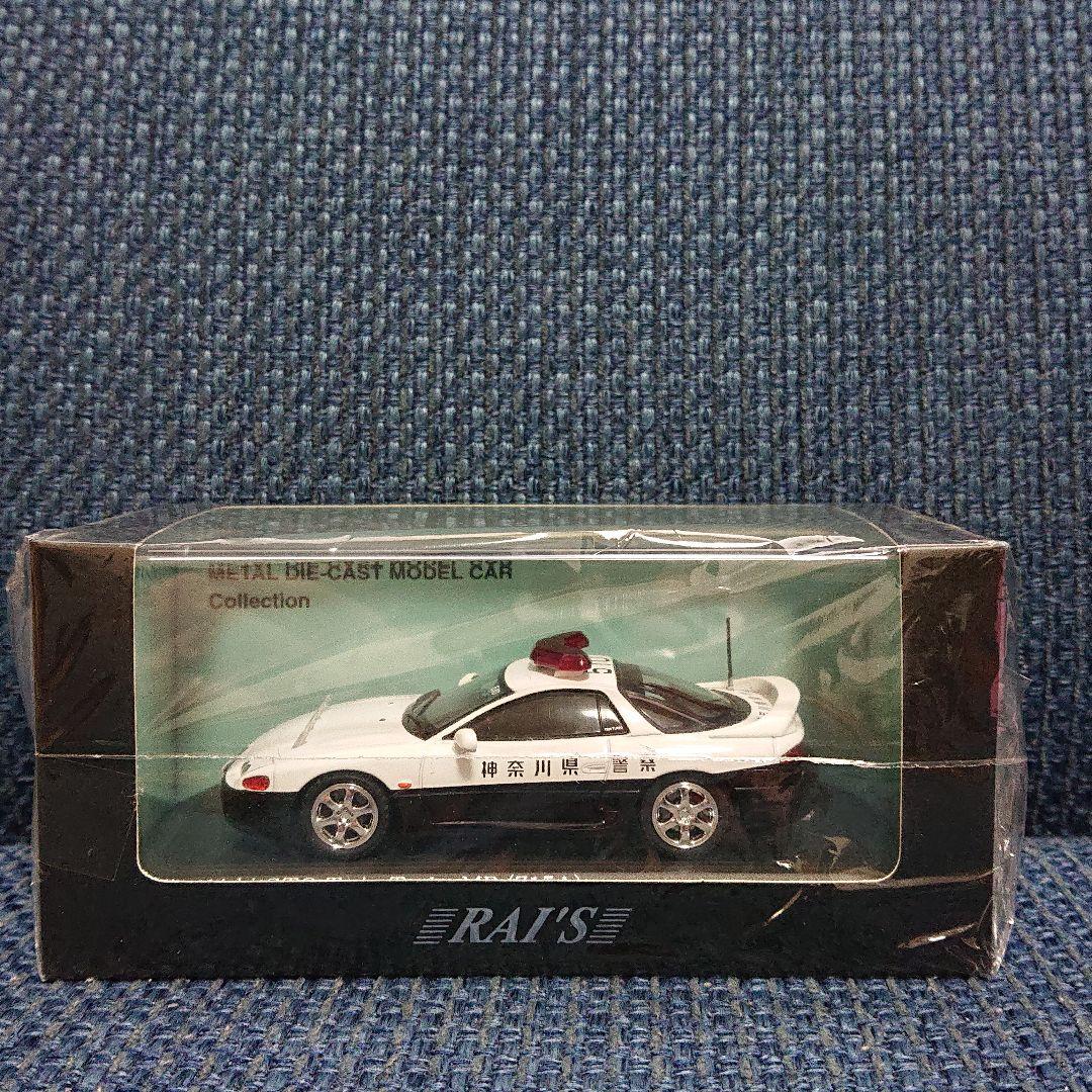 レイズ ヒコセブン 三菱 GTO 神奈川県警察高速道路交通警察隊車両