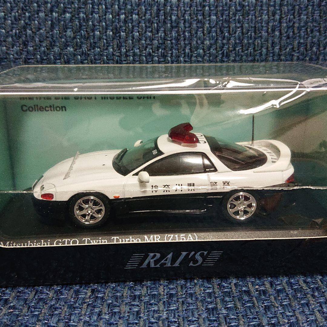 レイズ ヒコセブン 三菱 GTO 神奈川県警察高速道路交通警察隊車両