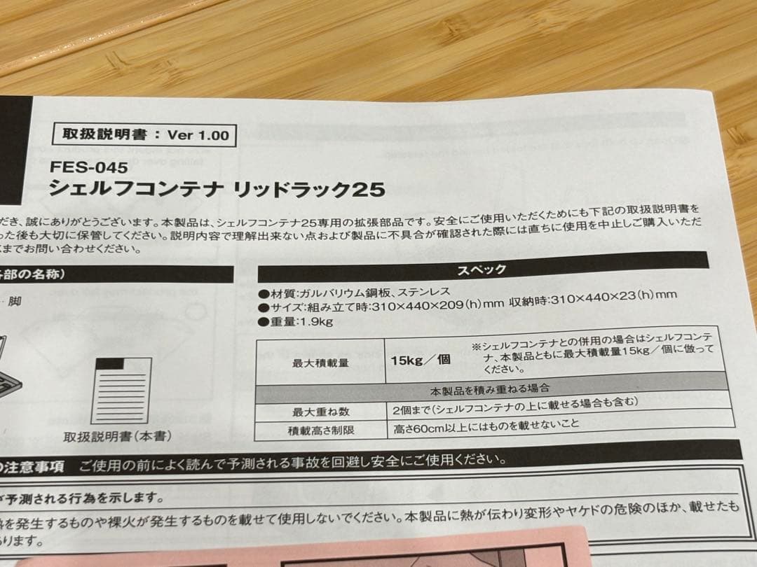 スノーピーク FES-045 シェルフコンテナ リッドラック25