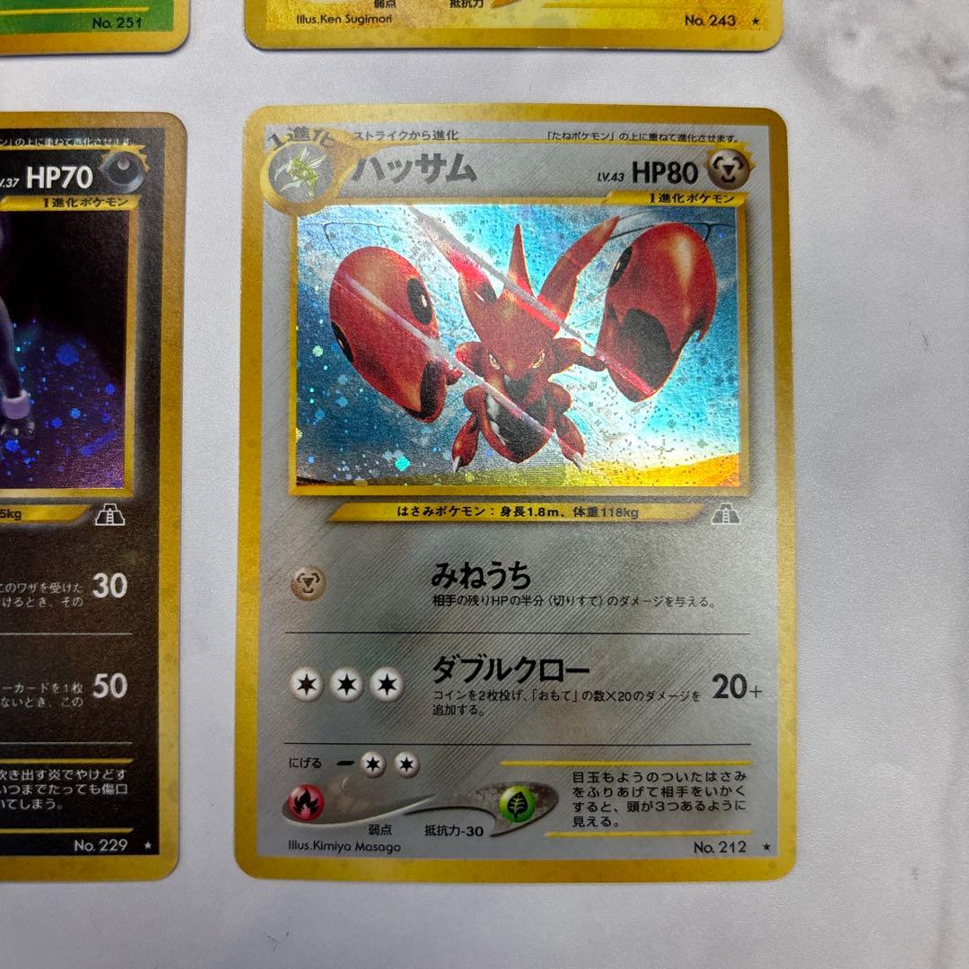 ポケモンカード　旧裏　セレビィ・ライコウ・ヘルガー・ハッサム　4枚セット