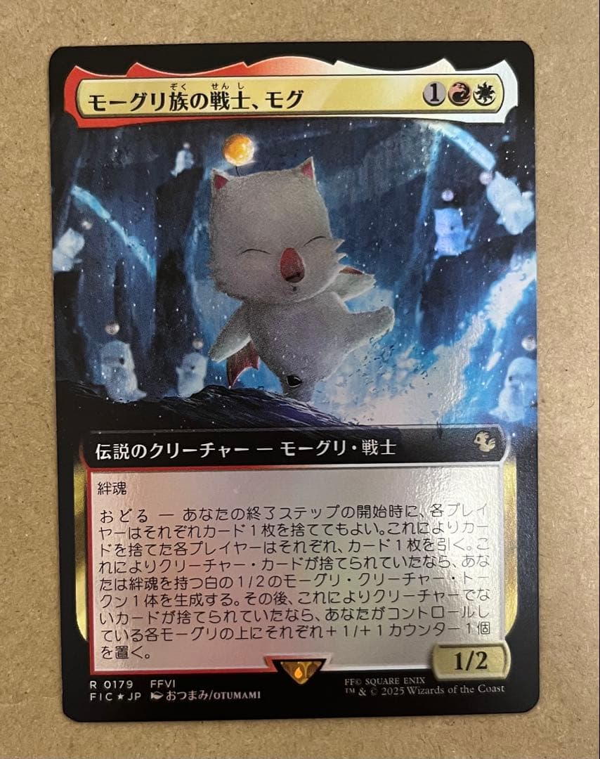 mtg モーグリ族の戦士、モグ 日本語 拡張アート FOIL ff マジック
