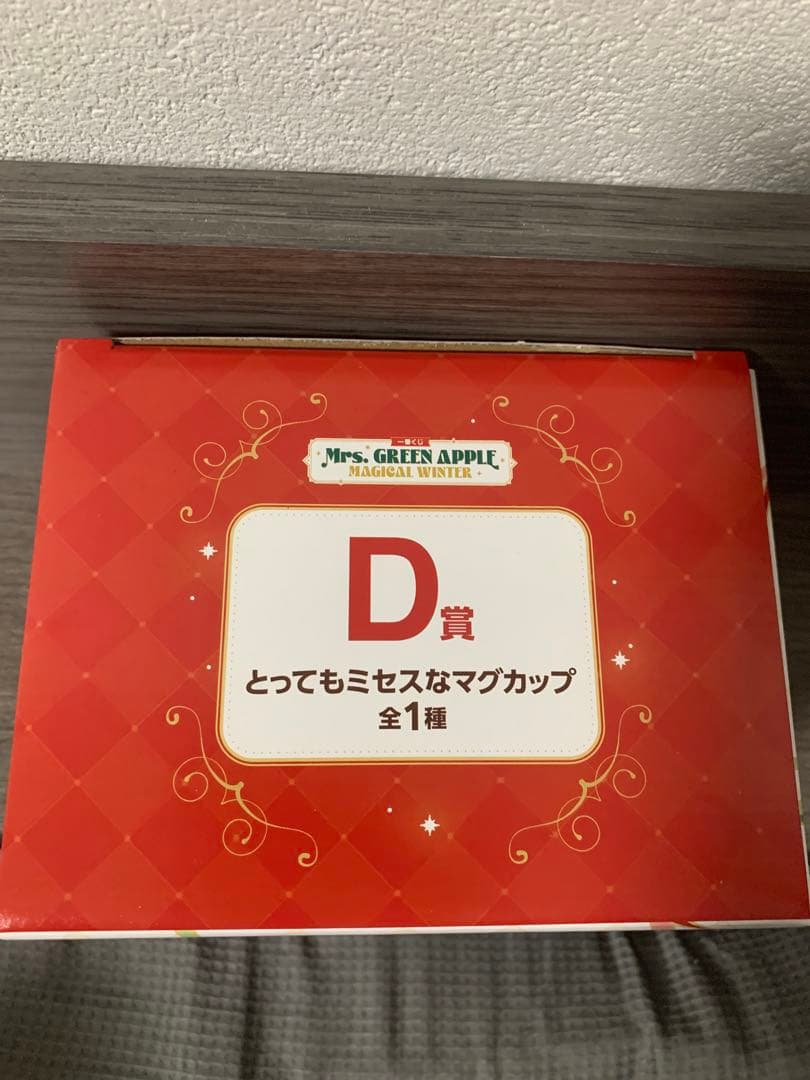 ミセスグリーンアップル 一番くじ ラストワン賞 D賞 セット