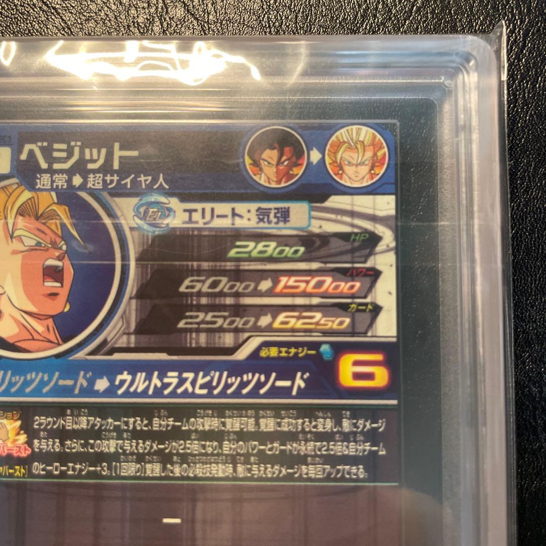 ugm5-sec3 ベジット ars10