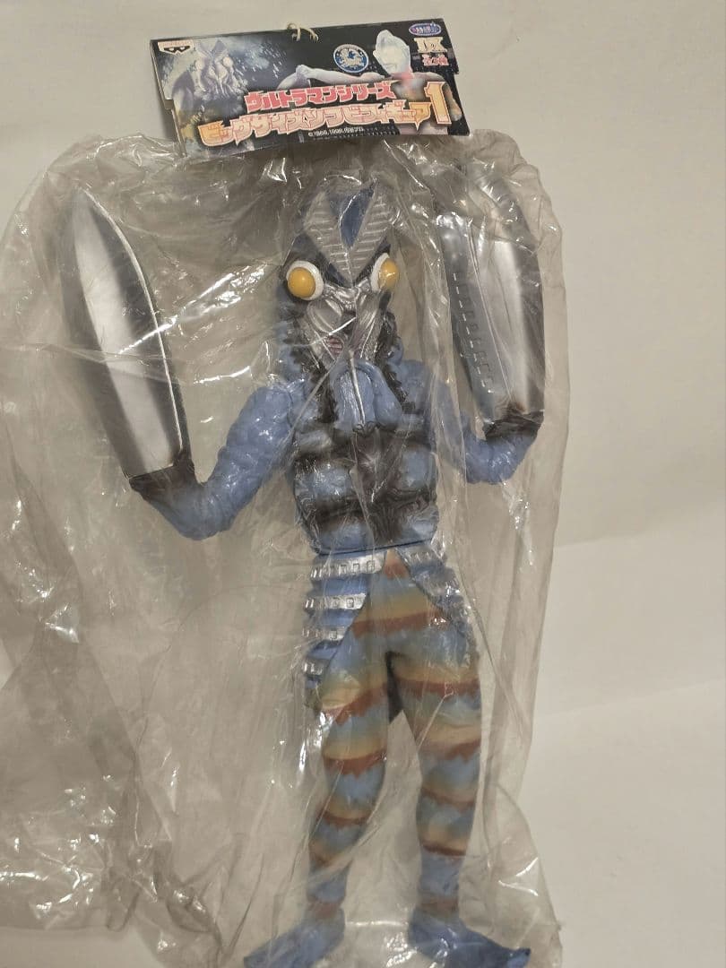 【2001年当時物】ウルトラマン バルタン星人 ビッグサイズ ソフビ 非売品