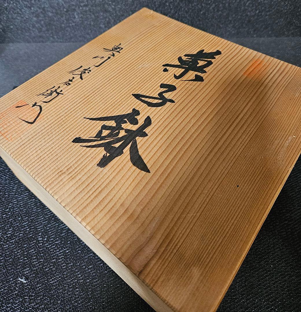 有田焼　厚生労働省認定『現代の名工』奥川俊右衛門作　白磁　彫り竹文様　菓子鉢