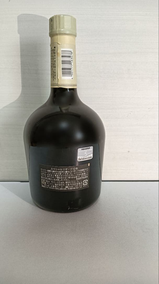 サントリー スペシャルリザーブ12年