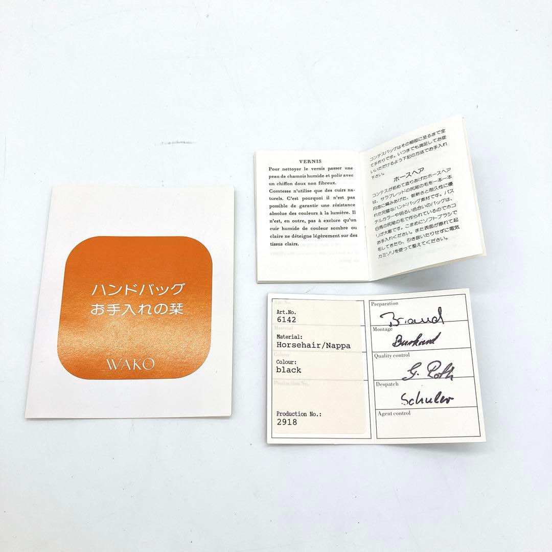 美品【COMTESSE】ミニバニティバッグ　ゴールド金具　ホースヘア　ブラック.