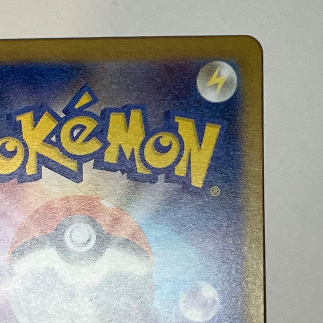 ポケモンカード　メガリザードンX ex SAR 110/080