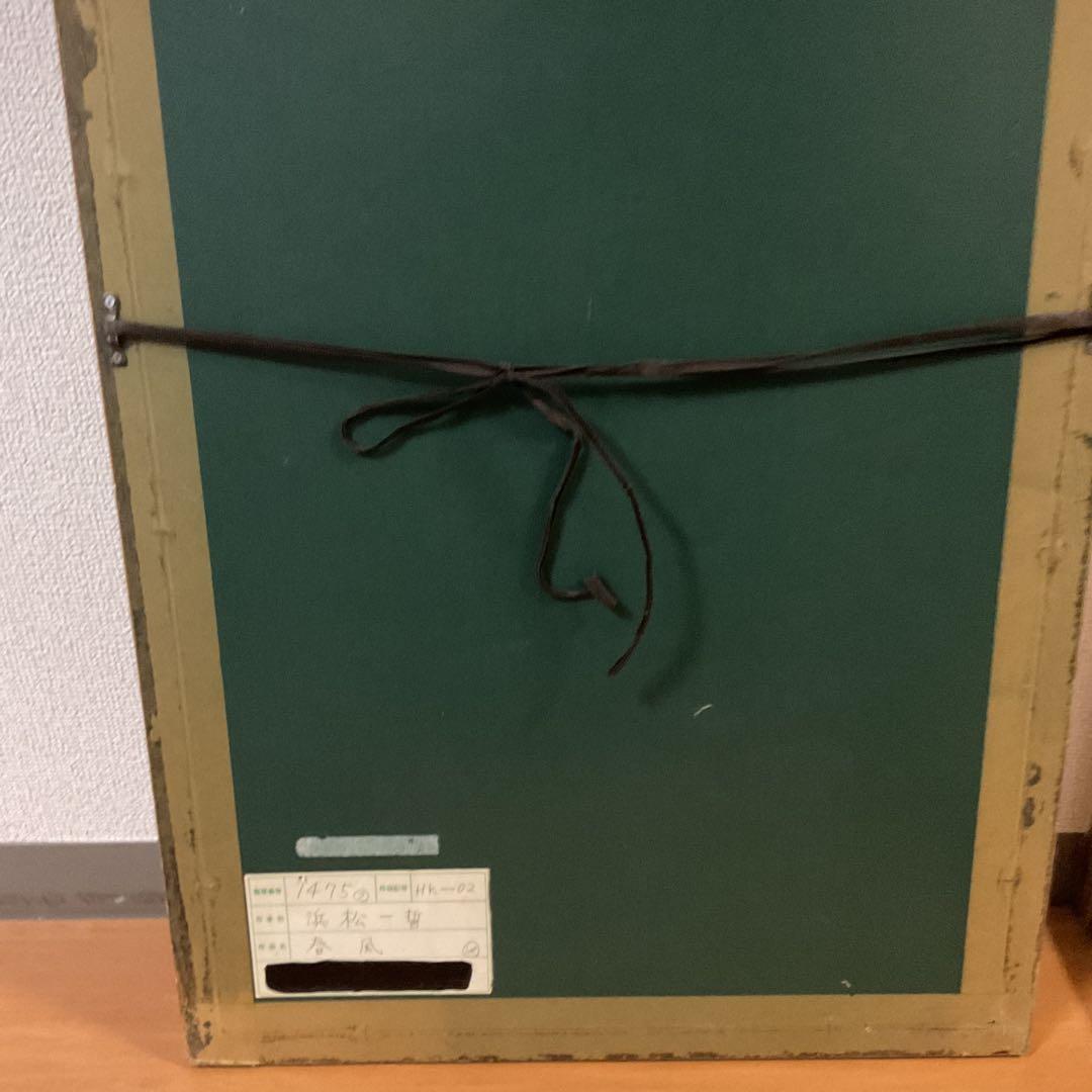 浜松一誓 春風 4号 自筆サイン在 37/100 額装全面ガラス