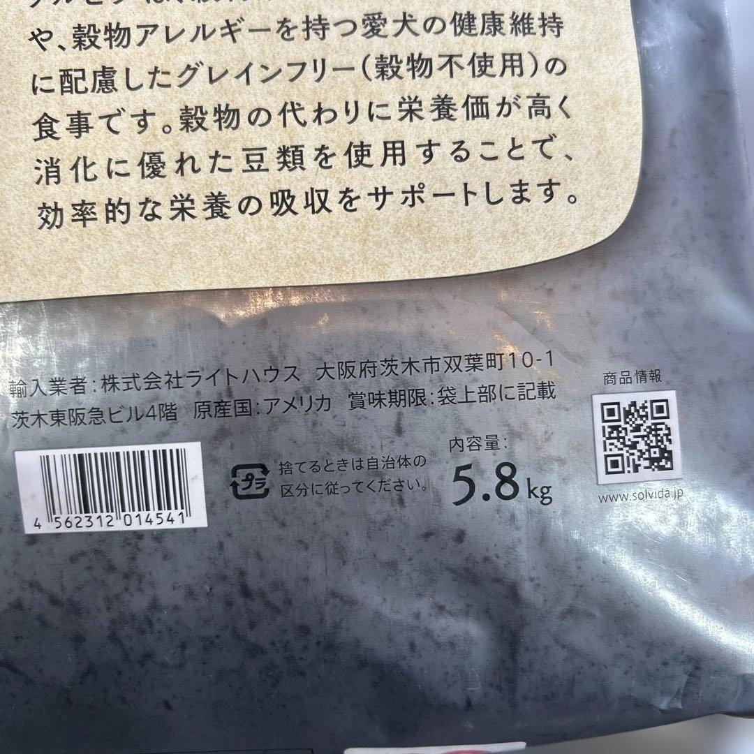 ソルビダ　シニア　5.8kg