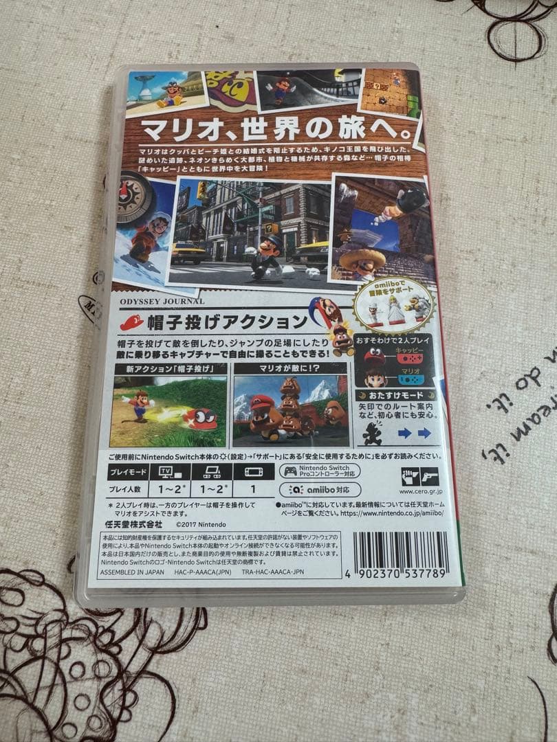 む*む様 Nintendo Switch スーパーマリオ オデッセイ セット