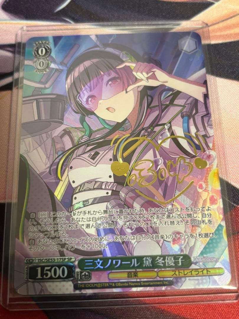 ヴァイス　シャニマス　三文ノワール　黛冬優子　sp