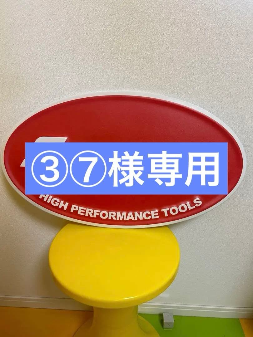 専用です。Snap-on サイン看板　オーバル スナップオン　企業物