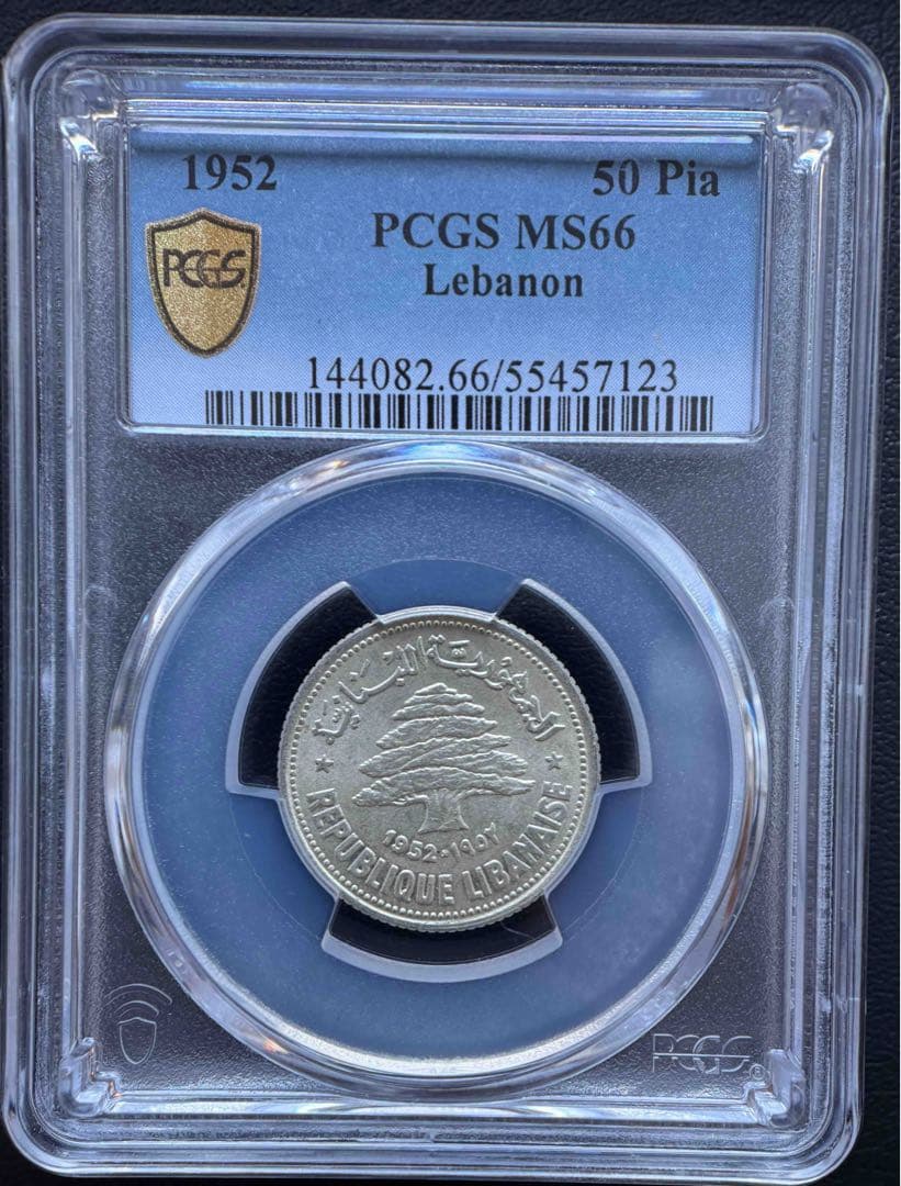 【1952年 レバノン 50ピアストル銀貨】PCGS MS66｜高鑑定｜レバノン