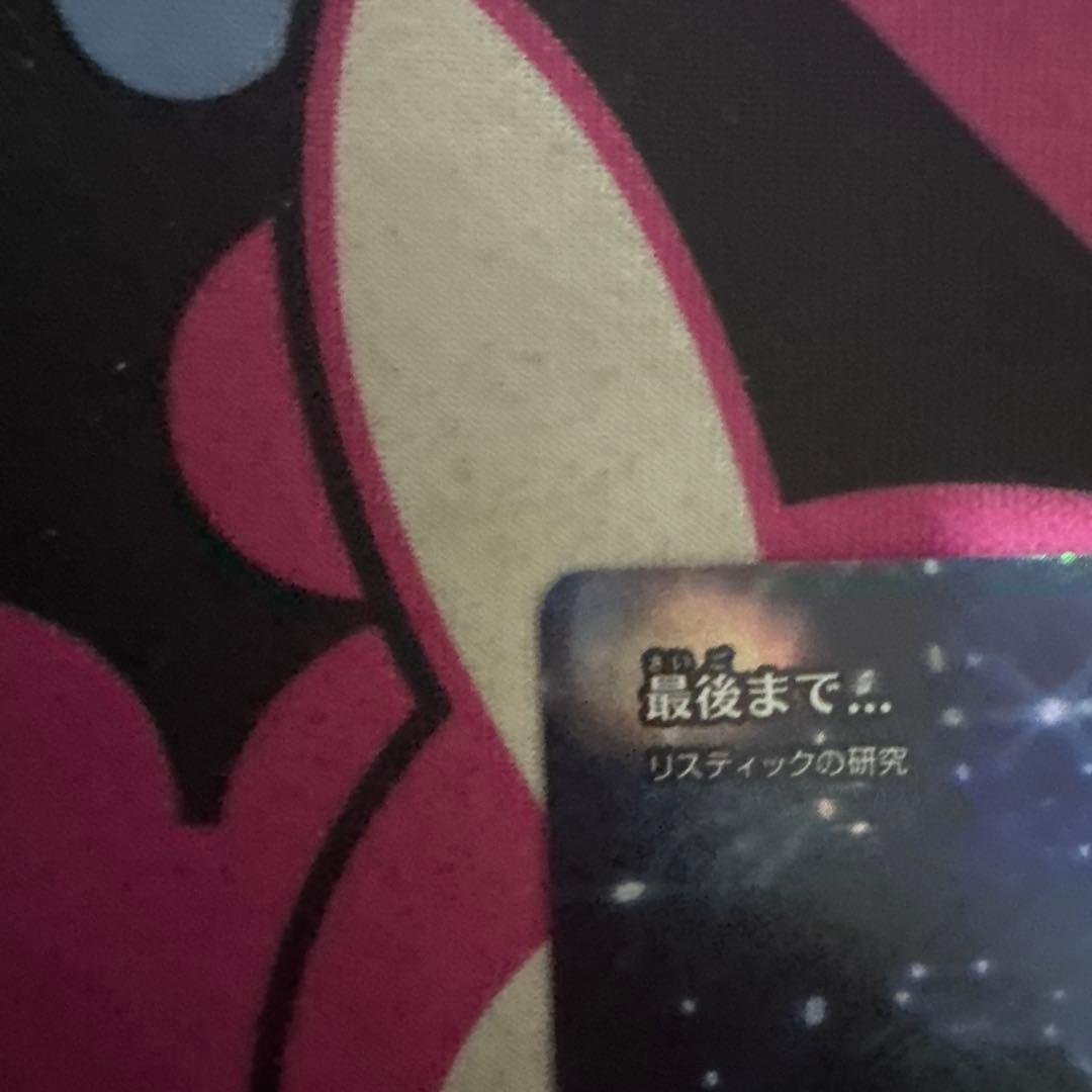 マジックザギャザリング　最後まで...　foil