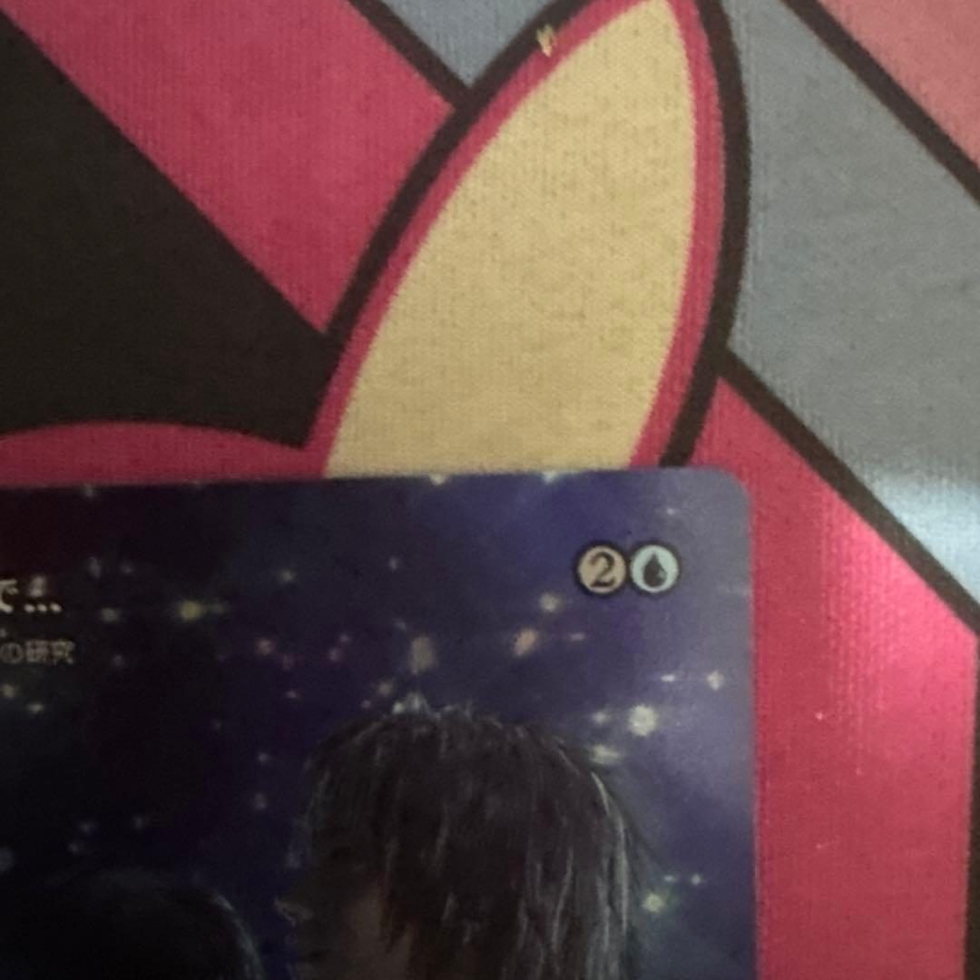 マジックザギャザリング　最後まで...　foil