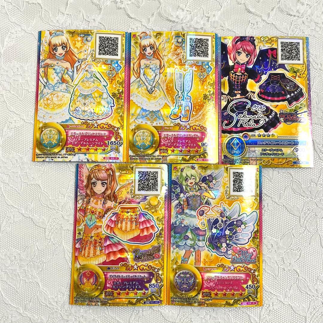 アイカツスターズ　カード　まとめ売り