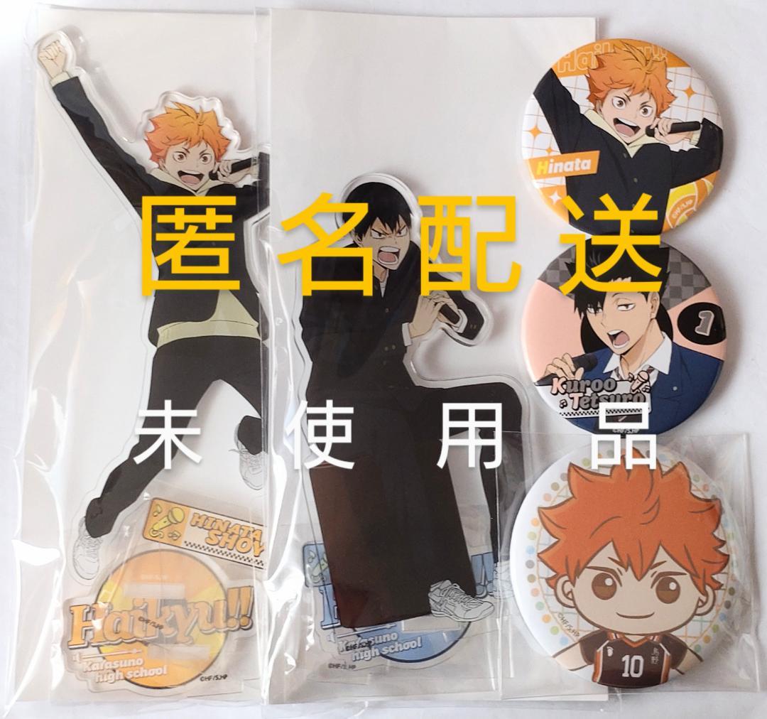 ハイキュー！！まねきねこコラボとラッキーくじ