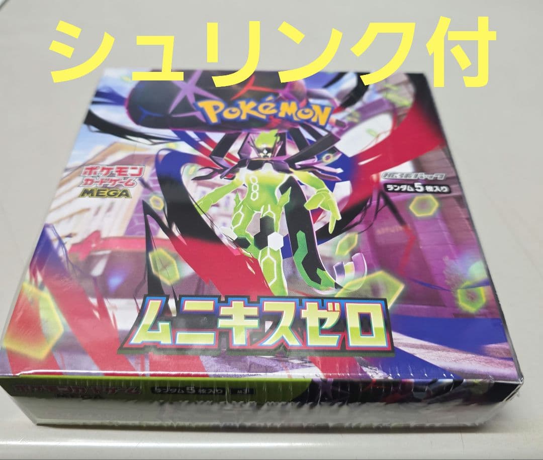 ポケモンカードムニキスゼロ　シュリンク付未開封品