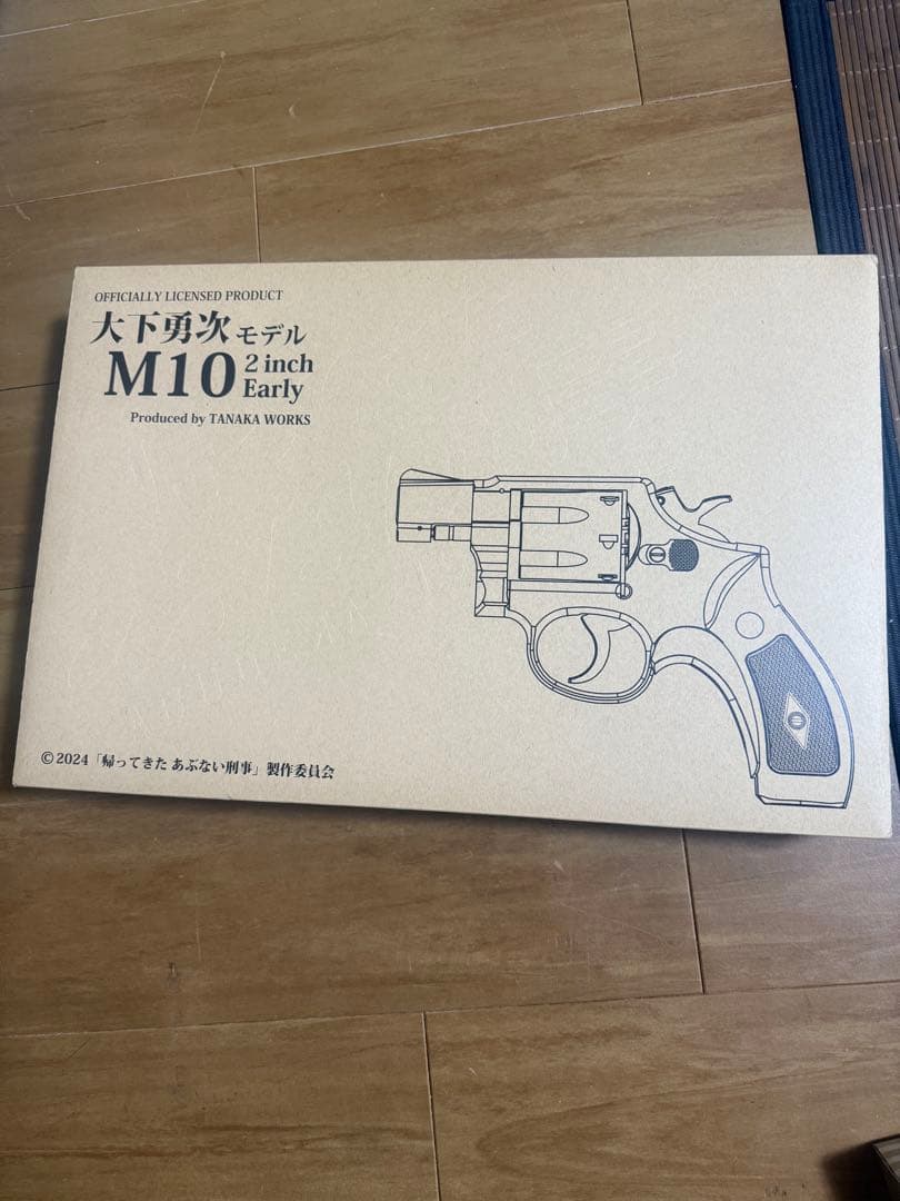 あぶない刑事大下バージョン