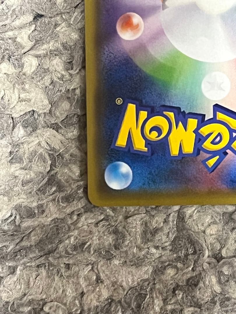 トゲピー&ピィ&ププリンGX SR GXタッグオールスターズ