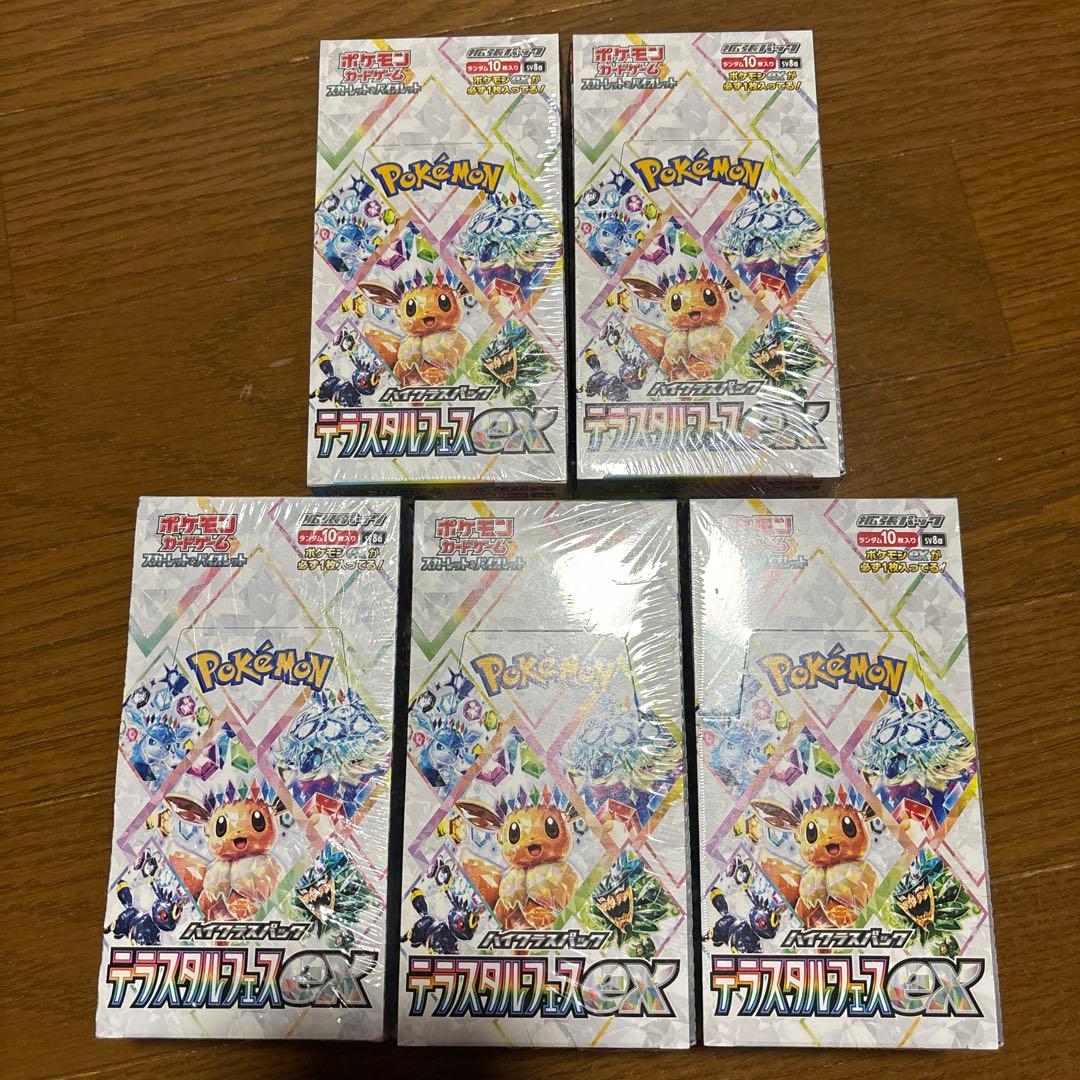 新品未開封　正規シュリンク付き　テラスタルフェスex 5box