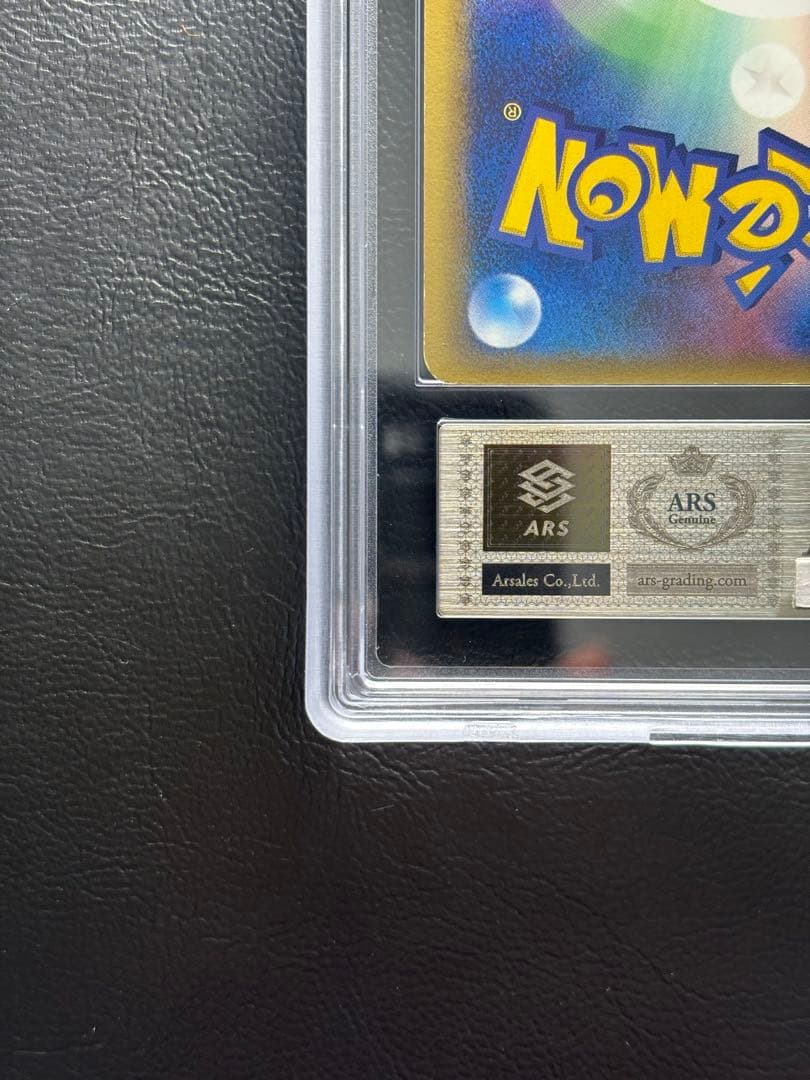 【ARS AU 真贋鑑定】レックウザex δ-デルタ種 028/068