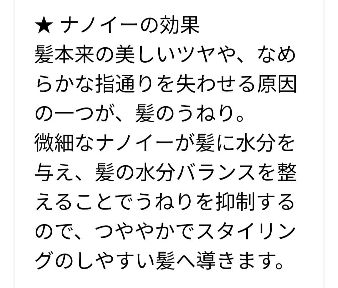【新品未開封】パナソニック ナノケア ナノイー ドライヤー EH-NA2K-W