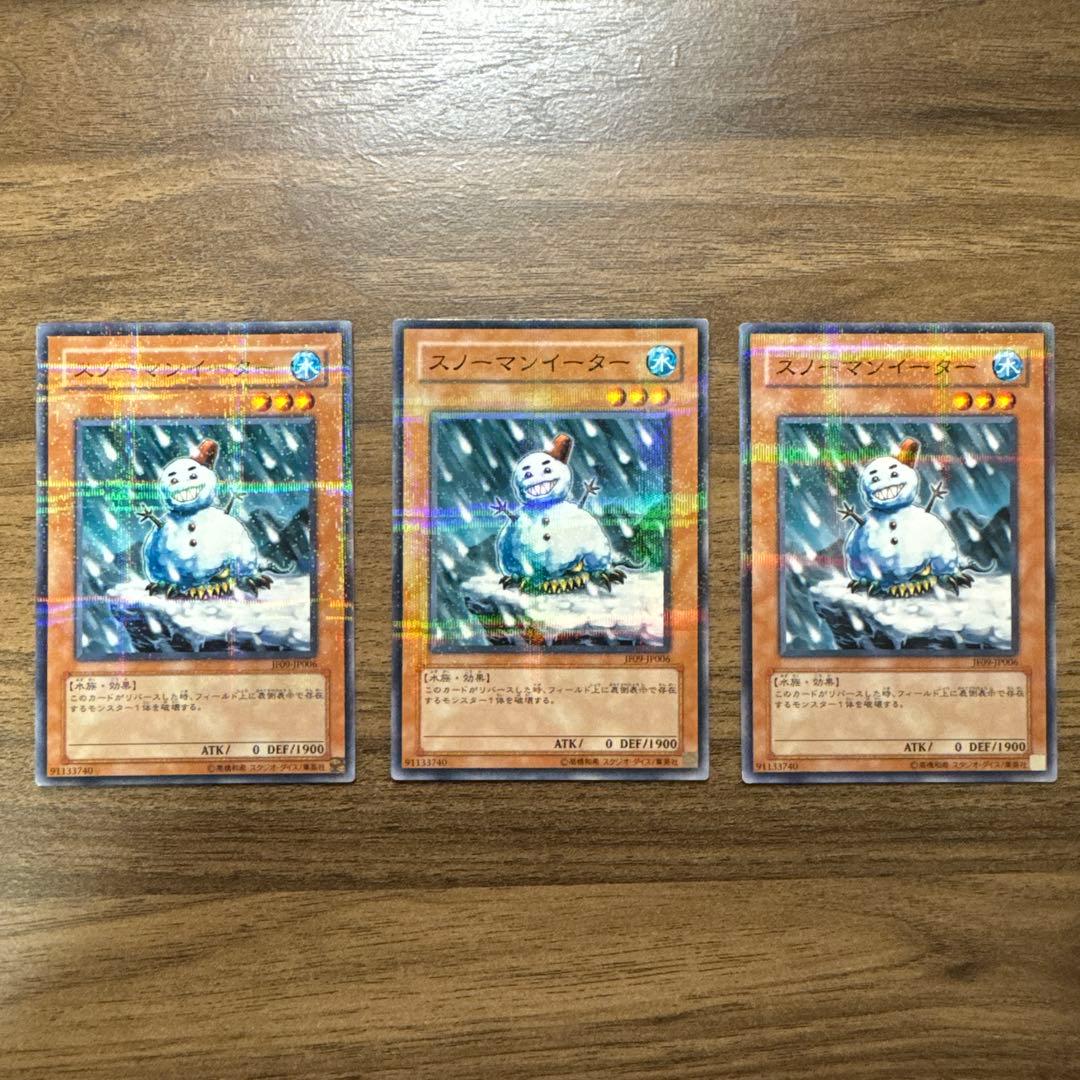 スノーマンイーター　ノーパラ　3枚