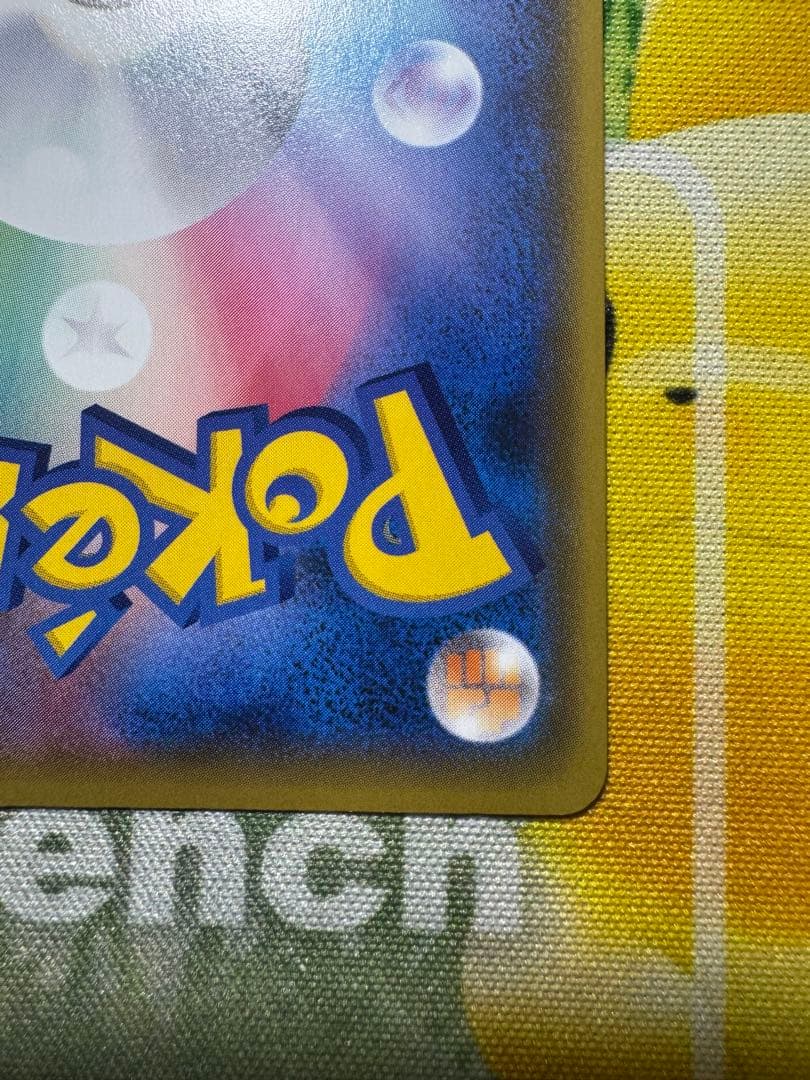 ポケモンカード 25th anniversary 御三家