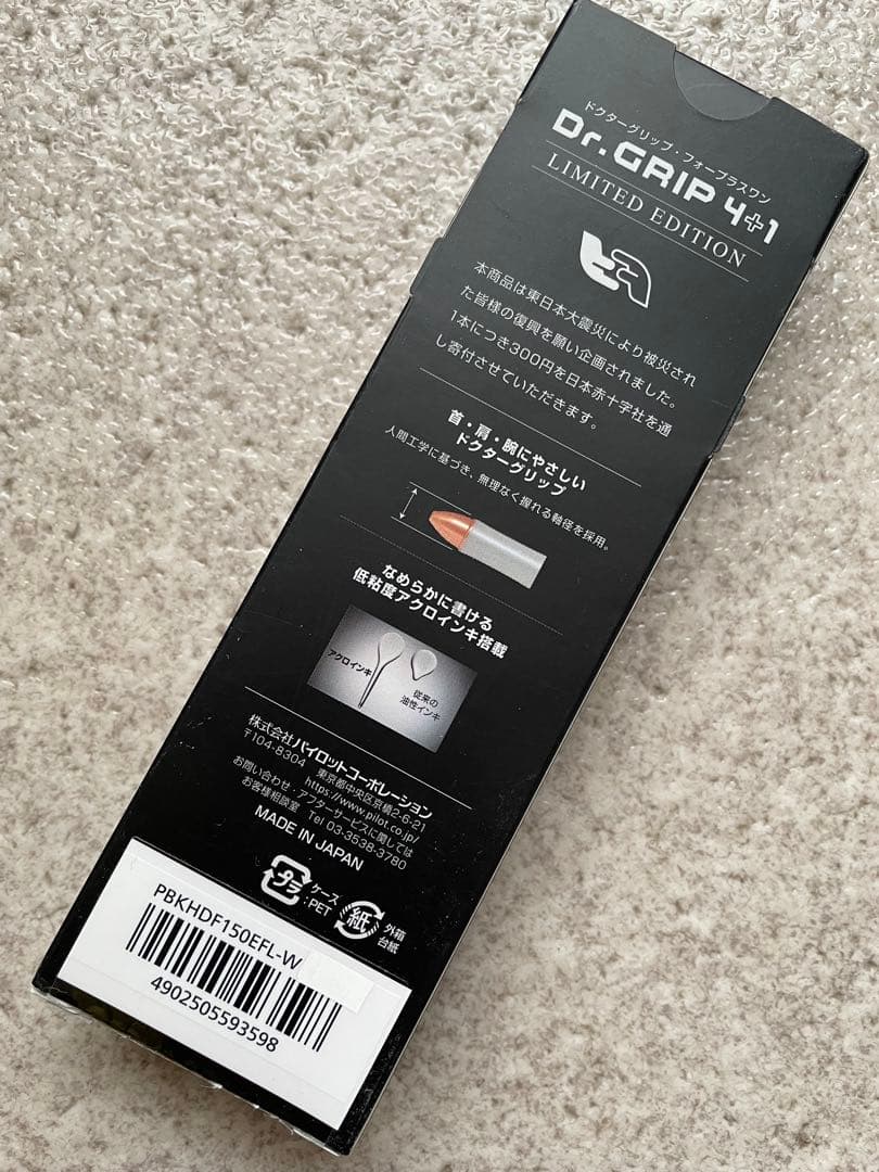新品未開封　Dr.GRIP 4+1 2019年限定色 ホワイト・ピンクゴールド