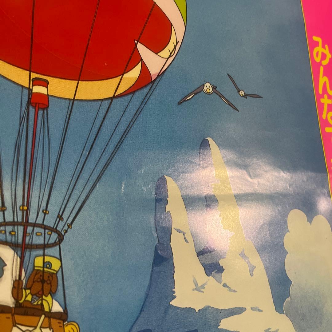 【希少品】メイプルタウン物語　非売品　映画ポスター　当時物