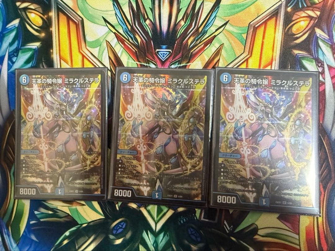 天革の騎令嬢ミラクルステラ 3枚