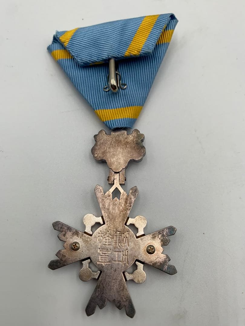 勲五等瑞宝章 勲章