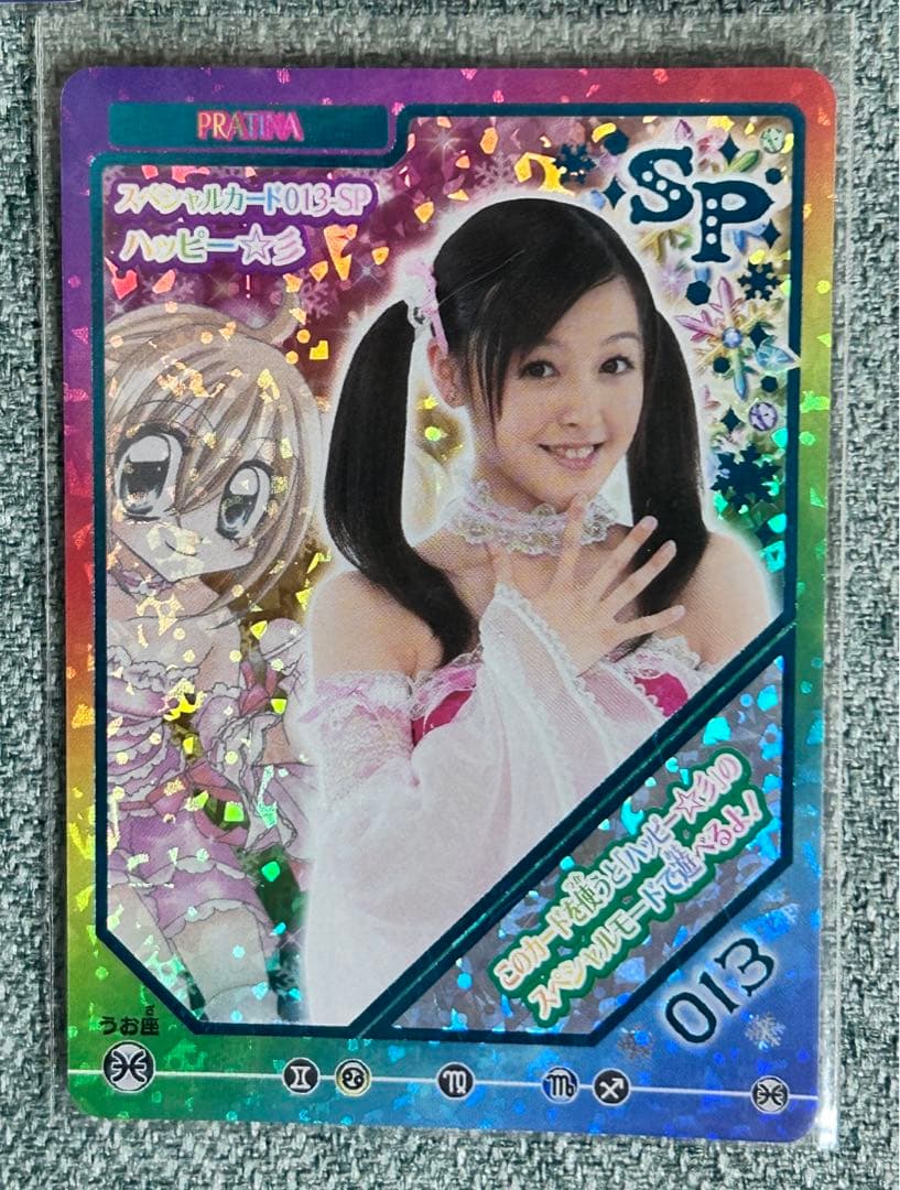 きらりんレボリューション　データカードダス　実写カード　10枚　激レア　おまけ付