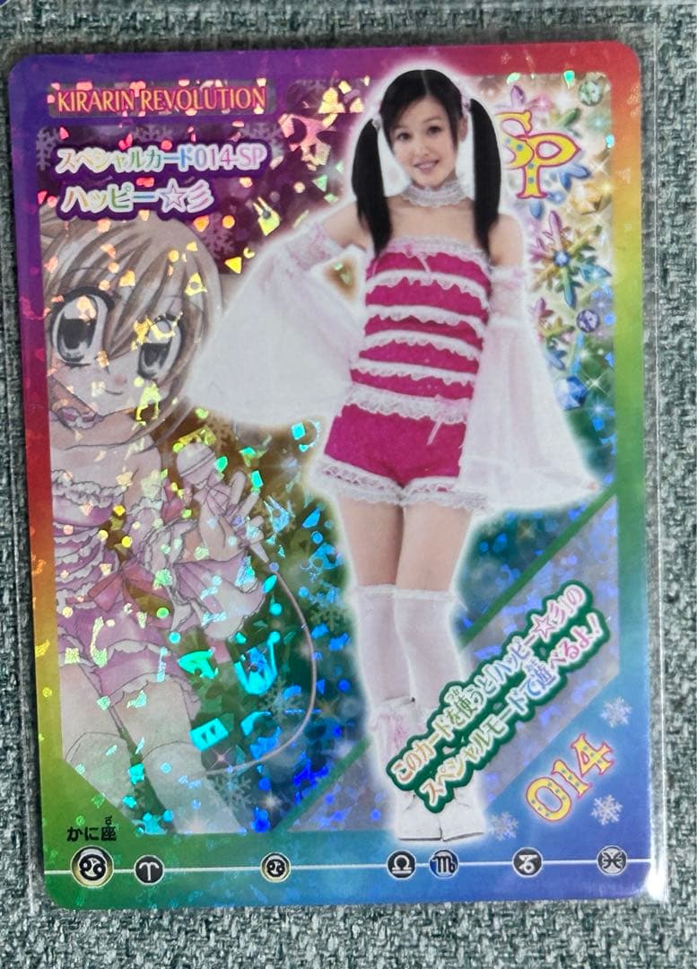 きらりんレボリューション　データカードダス　実写カード　10枚　激レア　おまけ付