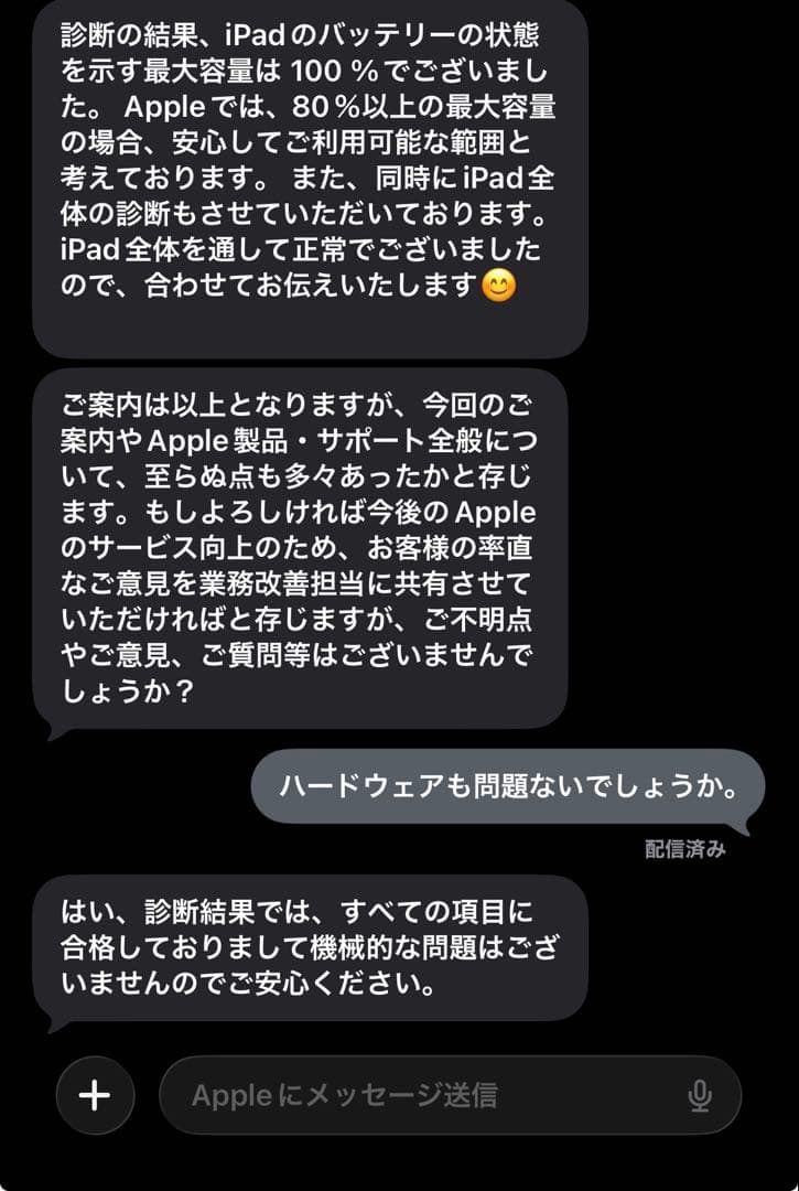 【あやちフィギュア販売 ］Apple iPad Pro 12.9インチ