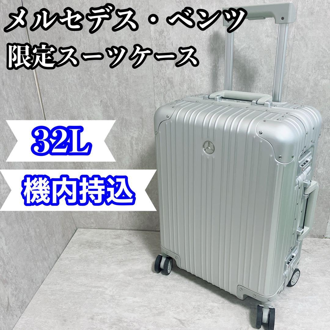 【限定】メルセデスベンツ キャリーケース キャリーバッグ スーツケース 機内持込