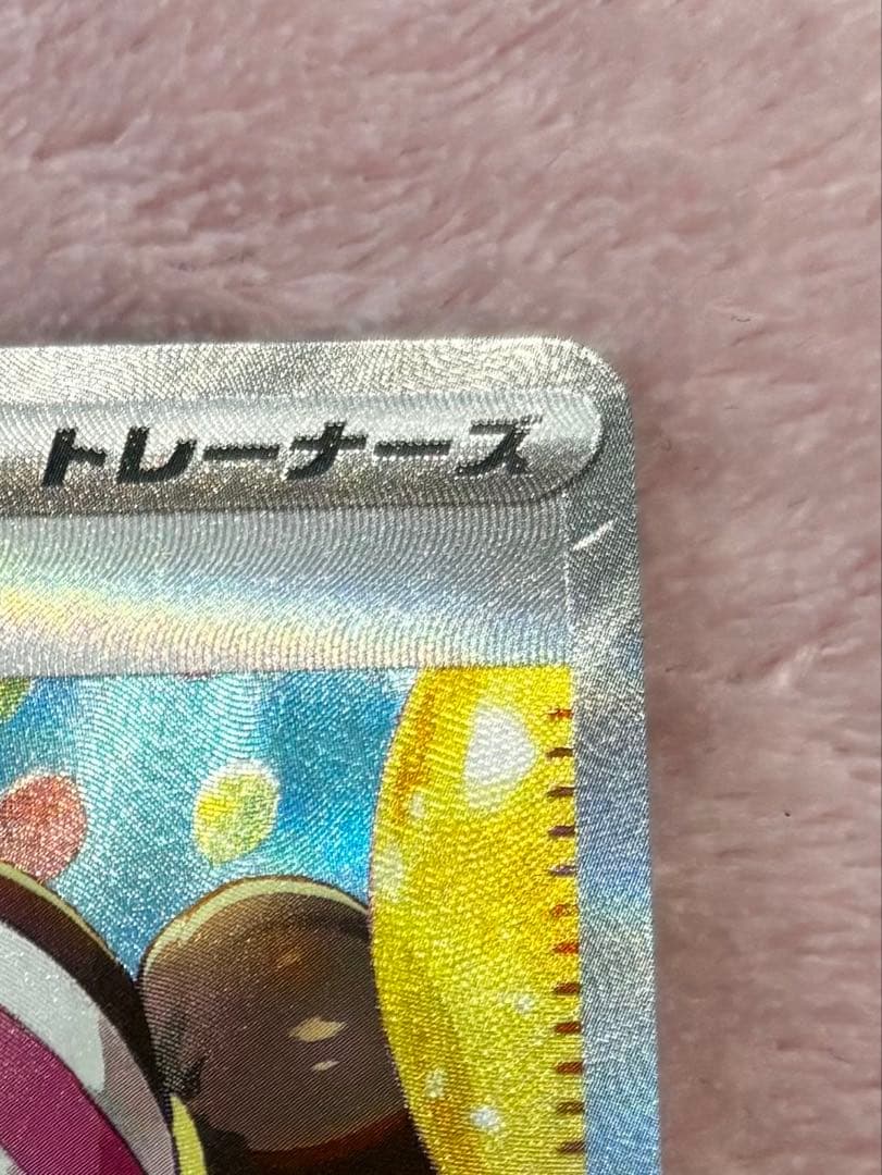 ポケカ　ムニキスゼロ　メイのはげましSAR