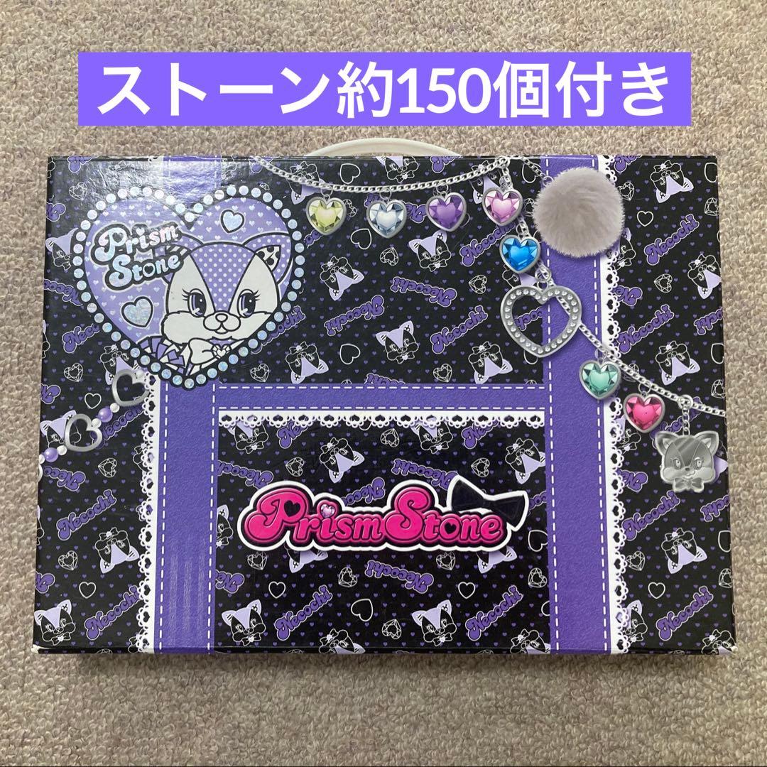 プリティーリズム プリズムストーン トランク まとめ売り
