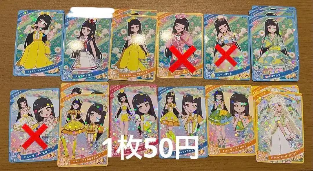 アイプリカード つむぎ 星2 星3