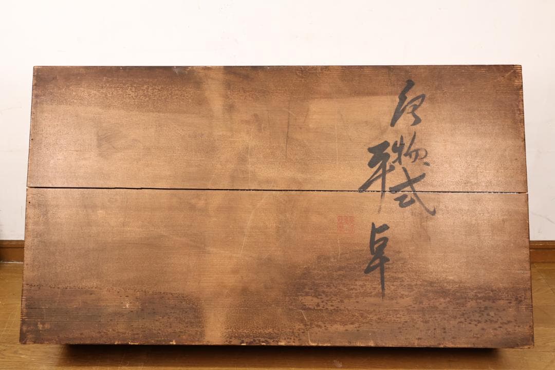 時代漆器　特大　京都高級漆器　美濃屋 監製　厚物式 平卓　黒塗　床飾　漆芸品