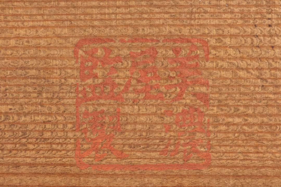 時代漆器　特大　京都高級漆器　美濃屋 監製　厚物式 平卓　黒塗　床飾　漆芸品