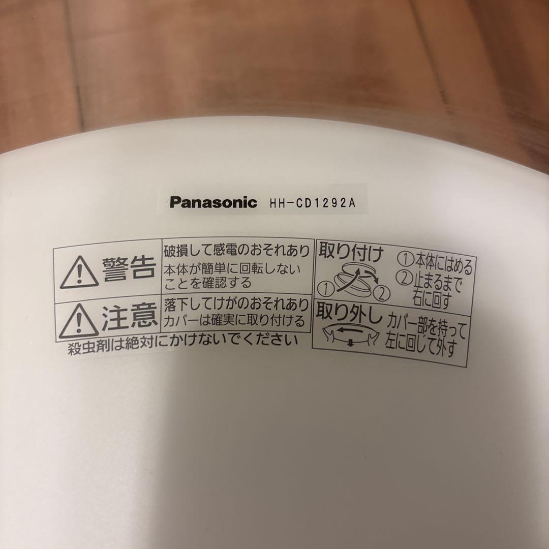 パナソニック　LEDシーリングライト★HH-CD1292A★〜12畳用