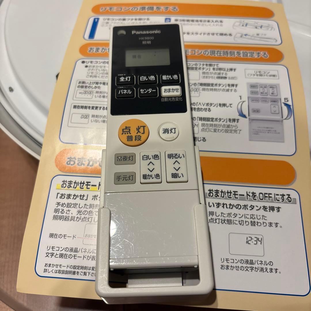 パナソニック　LEDシーリングライト★HH-CD1292A★〜12畳用