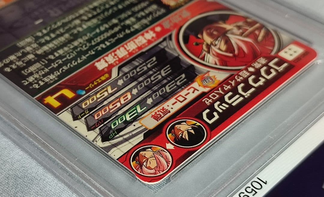 PSA10 SDBH ゴクウブラック 自動/アタック 2連番